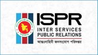আ.লীগ সরকার পতন পরবর্তী সেনানিবাসে আশ্রয় নেওয়াদের তালিকা প্রকাশ