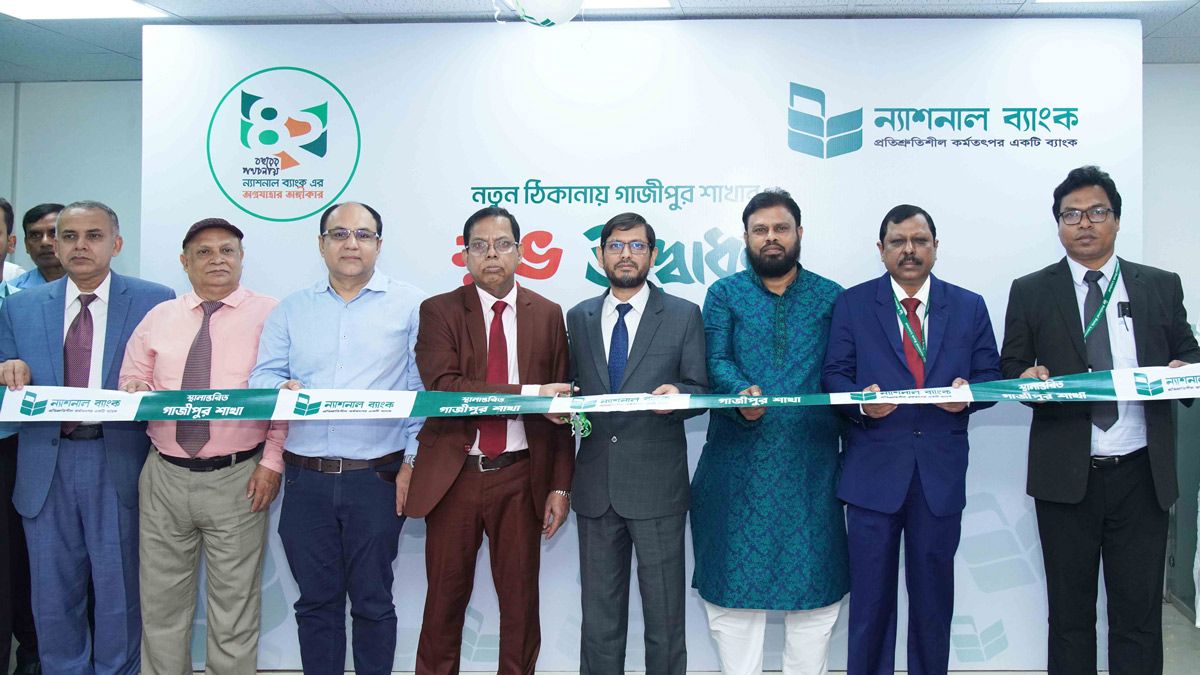 নতুন ঠিকানায় ন্যাশনাল ব্যাংকের গাজীপুর শাখা
