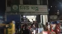 মাদকাসক্তি নিরাময় কেন্দ্রে রোগীর রহস্যজনক মৃত্যু, হত্যার অভিযোগ স্বজনদের