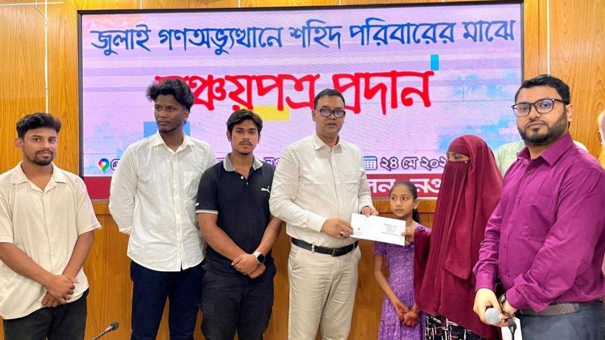 নওগাঁয় গণঅভ্যুত্থানের শহীদ পরিবারকে ৮০ লাখ টাকার সঞ্চয়পত্র প্রদান