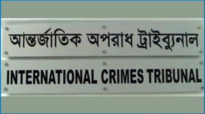 জুলাই বিপ্লবের প্রথম মামলার আনুষ্ঠানিক বিচার প্রক্রিয়া শুরু