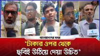 ‘টাকার ওপর থেকে ব্যক্তির ছবিই উঠিয়ে দেয়া উচিত’