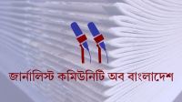 গণমাধ্যমে ঈদের ছুটি ৫ দিন ঘোষণা করে গেজেট প্রকাশের দাবি