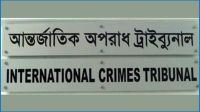 জুলাই বিপ্লবের প্রথম মামলার আনুষ্ঠানিক বিচার প্রক্রিয়া শুরু