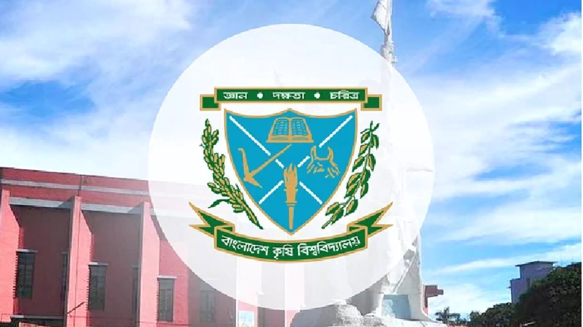 বাকৃবিতে ২০২৪-২৫ শিক্ষাবর্ষের ভর্তি কার্যক্রম শুরু