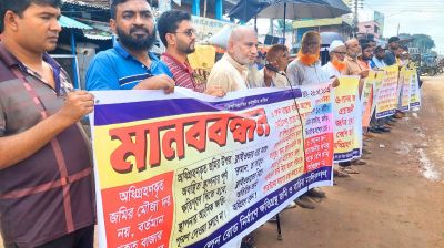 ক্ষতিপূরণের দাবিতে ঝিনাইদহে সড়ক প্রকল্পের ভুক্তভোগীদের মানববন্ধন