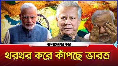 লালমনিরহাটের ভয়ে থরথর করে কাঁপছে ভারত