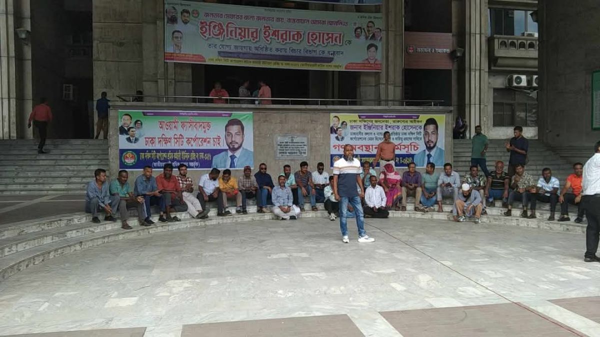 ইশরাকে দায়িত্ব বুঝিয়ে দেওয়ার দাবিতে অবস্থান কর্মসূচি চলছে