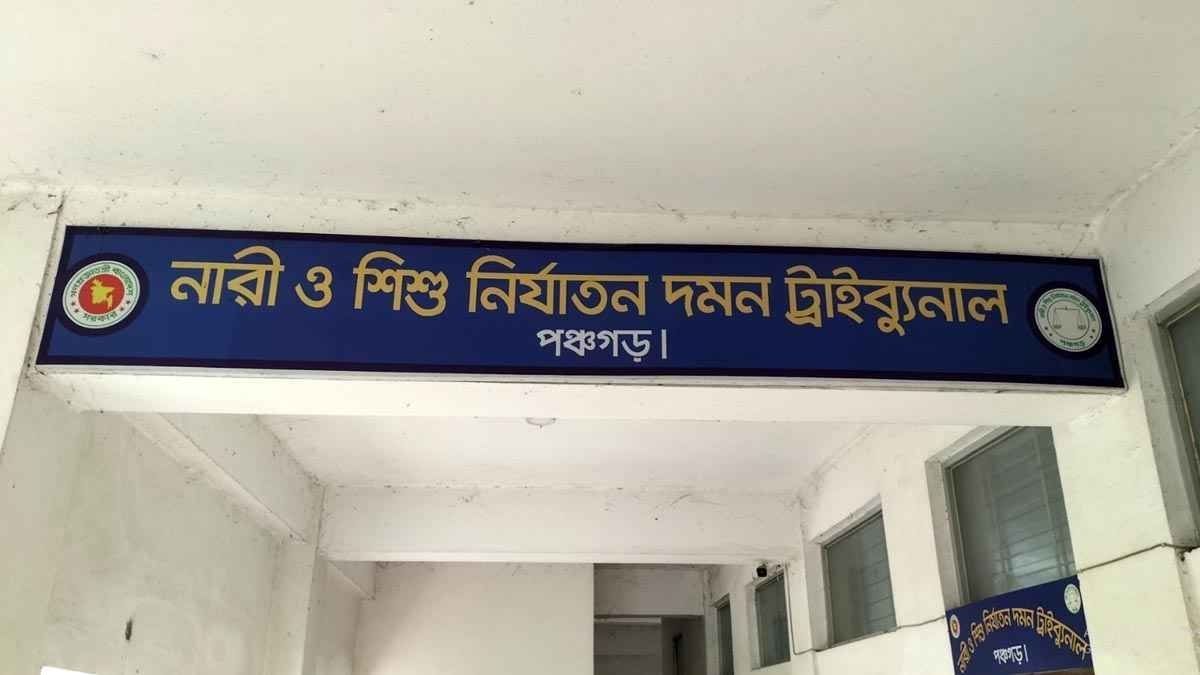ধর্ষণ মামলায় ৬ জনকে যাবজ্জীবন কারাদণ্ড