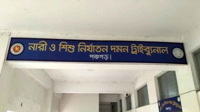 ধর্ষণ মামলায় ৬ জনকে যাবজ্জীবন কারাদণ্ড
