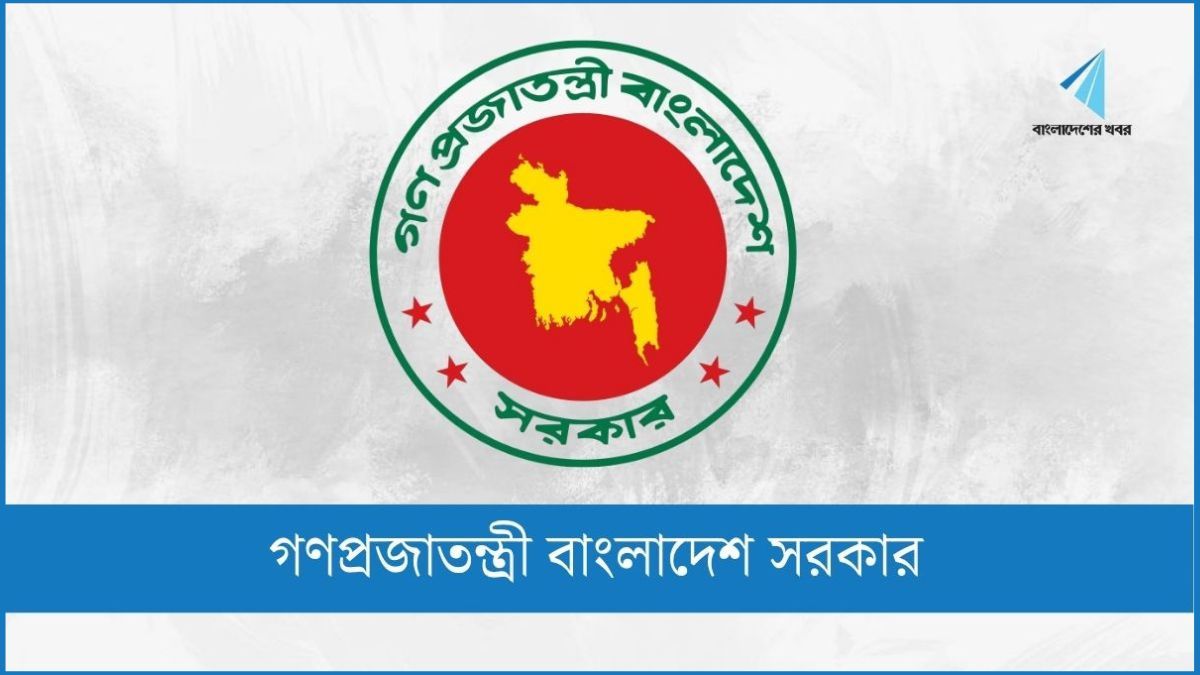 আগামী ২ জুন জাতীয় বাজেট ঘোষণা
