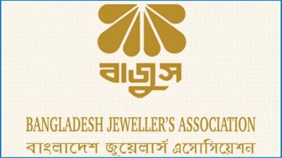 দেশের সকল সোনার দোকান অনির্দিষ্টকালের জন্য বন্ধ