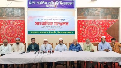 ২০ বছর পর কিশোরগঞ্জে জামায়াতের কর্মী সম্মেলন