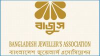 ন্যায়বিচারের প্রত্যাশায় কর্মসূচি স্থগিত করল বাজুস