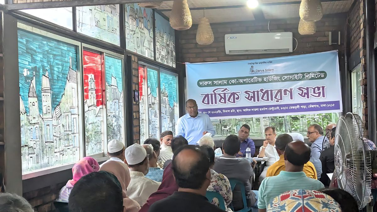 দারুস সালাম কো-অপারেটিভ হাউজিং সোসাইটির সাধারণ সভা অনুষ্ঠিত
