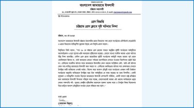 নারীকে লাথি মারার ঘটনায় জামায়াত কর্মী আকাশ চৌধুরী বহিষ্কার