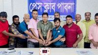 পাবনায় বাংলাদেশ নিউজের ৯ম প্রতিষ্ঠাবার্ষিকী উদযাপন