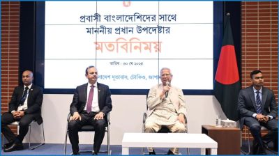 প্রবাসীদের অবদানেই বাংলাদেশ ঘুরে দাঁড়িয়েছে : ড. ইউনূস