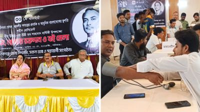 জিয়াউর রহমানকে স্মরণে মানিকগঞ্জে রক্তদান, বইমেলা ও আলোচনা সভা