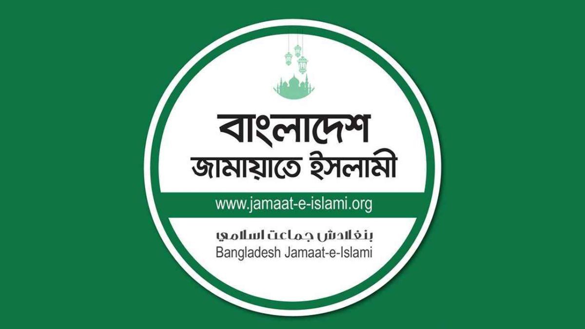নিবন্ধন ফিরে পেতে জামায়াতের আপিলের রায় আজ