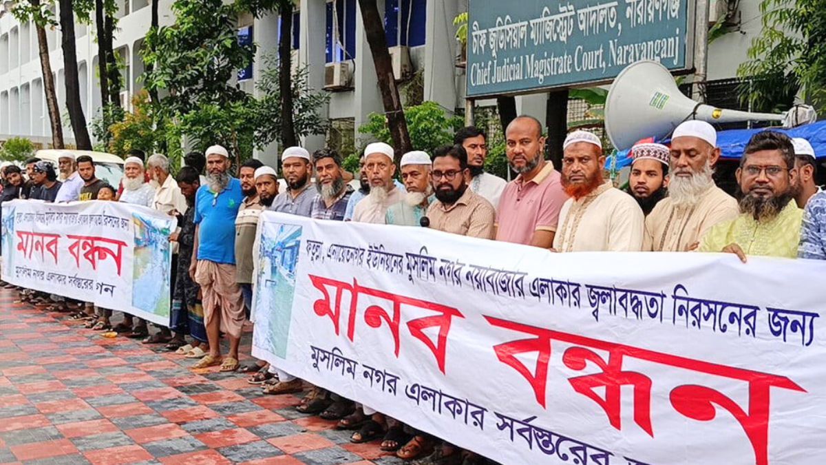 নারায়ণগঞ্জে জলাবদ্ধতা নিরসনে মানববন্ধন ও স্মারকলিপি