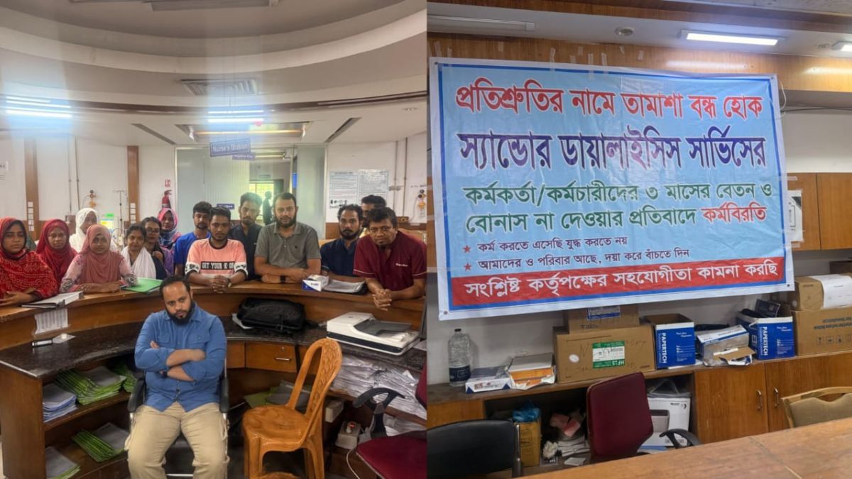 বেতনের দাবিতে ফের কর্মবিরতি, কিডনি হাসপাতালে ডায়ালাইসিস বন্ধ