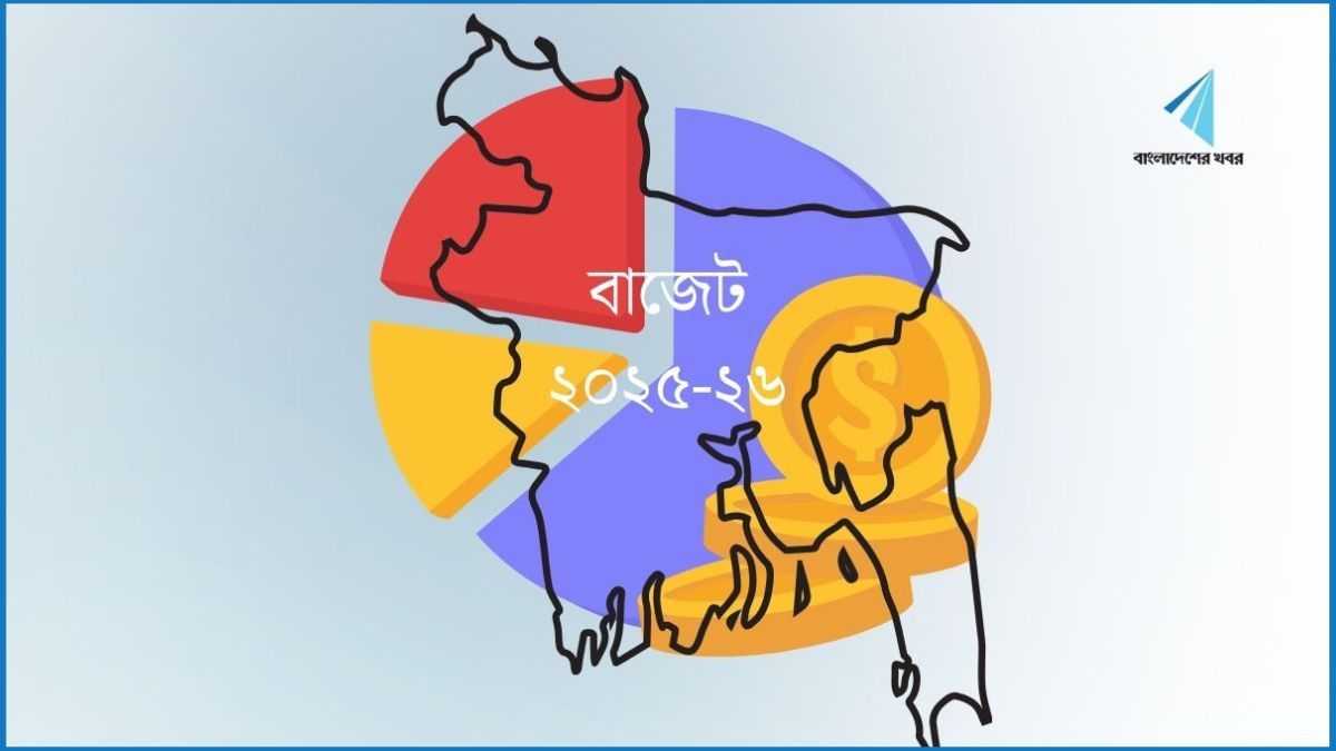 বাজেট : নতুন করদাতাদের জন্য সুখবর