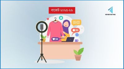 অনলাইনে পণ্য বিক্রেতাদের জন্য দুঃসংবাদ