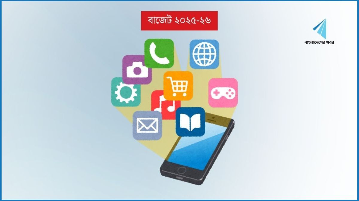 ইন্টারনেট ও মোবাইল ব্যবহারকারীদের জন্য সুসংবাদ