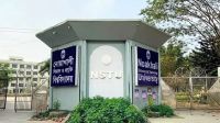 আর্থিক কেলেঙ্কারির অভিযোগ, নোবিপ্রবি কর্মকর্তাকে সাময়িক বরখাস্ত