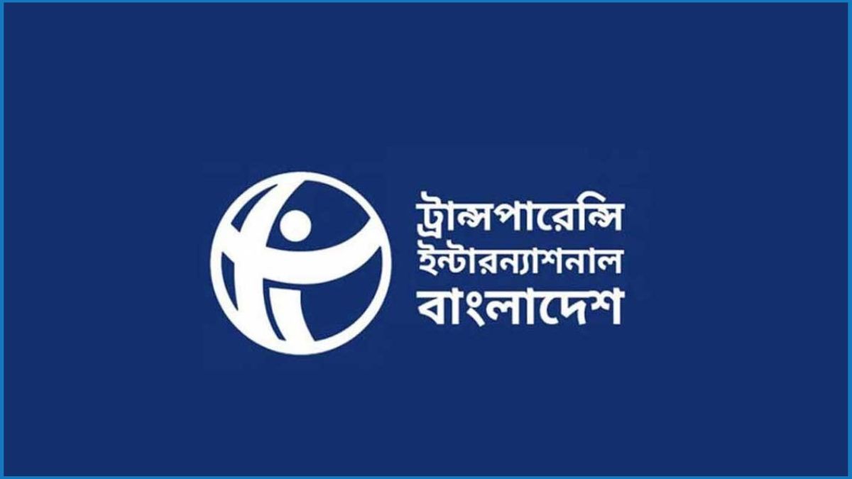 বাজেটে কালোটাকা সাদা করার বিধান, টিআইবির নিন্দা