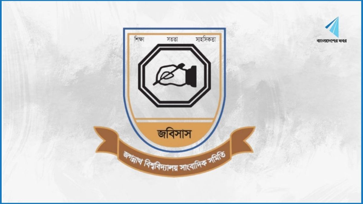 ছাত্রদলের গণমাধ্যম কণ্ঠরোধের অপচেষ্টা গণতন্ত্রে উত্তরণের পথে বাধা