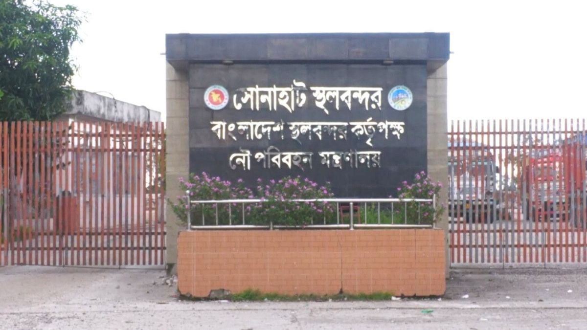 সোনাহাট স্থলবন্দরে ১০ দিনের ঈদ ছুটি
