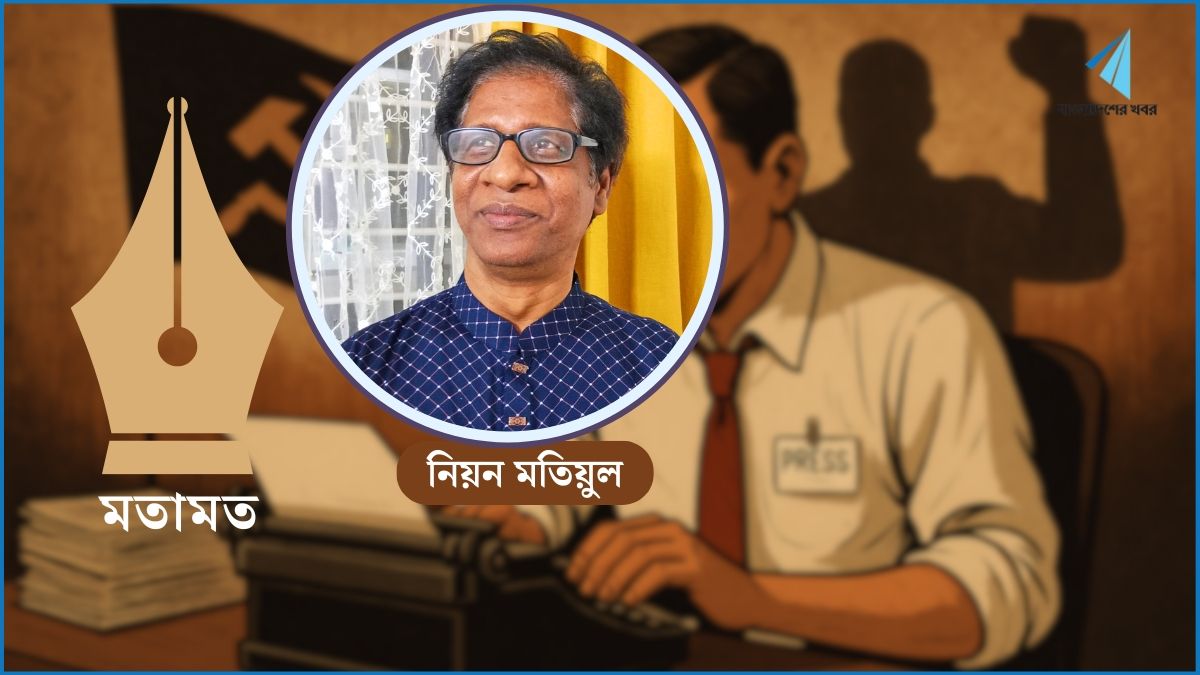 সাংবাদিকদের ‘কমনসেন্স’ কমছে