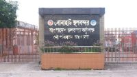 সোনাহাট স্থলবন্দরে ১০ দিনের ঈদ ছুটি