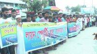 ভোলা-বরিশাল সেতুর দাবিতে মানববন্ধন ও সমাবেশ