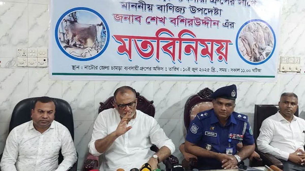 বিগত ১০ বছরের মধ্যে এবার সর্বোচ্চ দরে চামড়া কেনাবেচা হচ্ছে : বাণিজ্য উপদেষ্টা