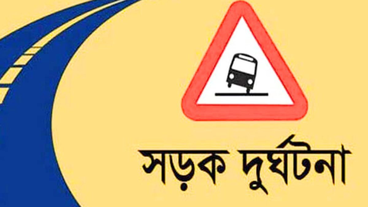 কুলাউড়ায় পৃথক দূর্ঘটনায় নিহত ২