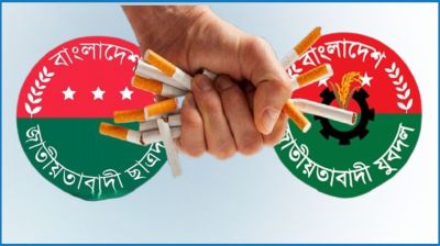 সিগারেট কেনা নিয়ে দ্বন্দ্ব, যুবদল-ছাত্রদলের সংঘর্ষে আহত ১০