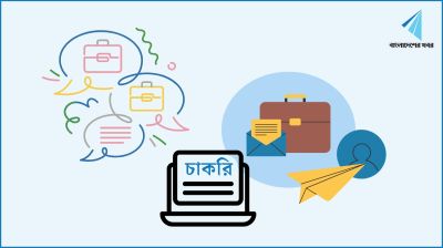 ঢাকায় ম্যানেজার নিয়োগ দেবে সীমান্ত ব্যাংক