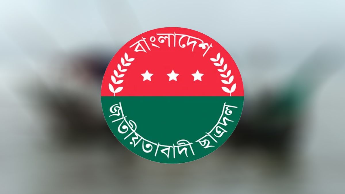 ১৯টি বেসরকারি বিশ্ববিদ্যালয়ে ছাত্রদলের কমিটি ঘোষণা