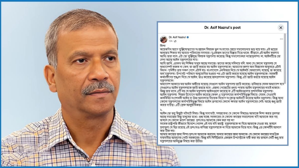কারও নিন্দা করার আগে একটু জেনে নিন : আসিফ নজরুল