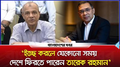 তারেক রহমানের দেশে ফিরতে কোনো বাধা নেই : স্বরাষ্ট্র উপদেষ্টা