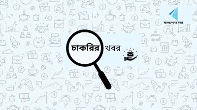 কর্ণফুলী ইপিজেড হাসপাতালে নিয়োগ, আবেদন ফি ৩০০ টাকা