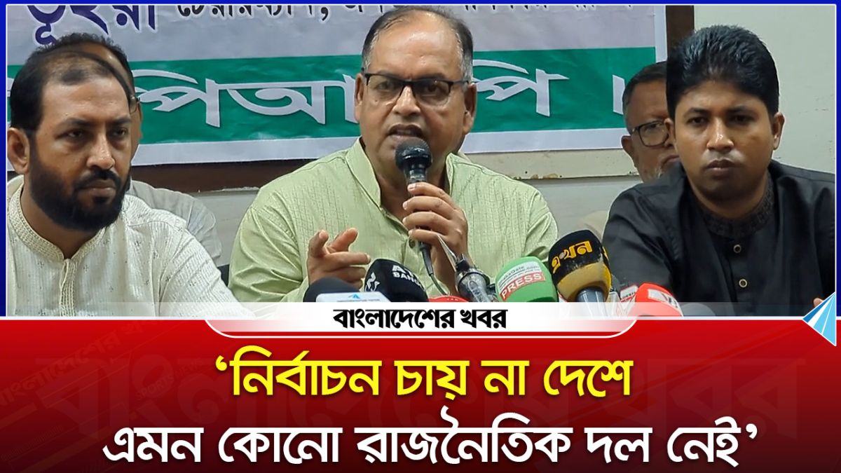 নির্বাচন চায় না দেশে এমন কোনো রাজনৈতিক দল নেই : দুদু