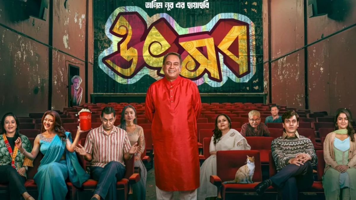 দ্বিতীয় সপ্তাহে বাড়ল হল ও শো, বিদেশেও মুক্তি পাচ্ছে ‘উৎসব’