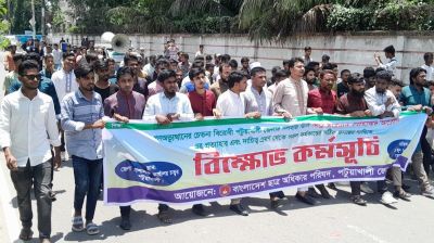 পটুয়াখালীতে ডিসির অপসারণের দাবিতে ছাত্র অধিকার পরিষদের বিক্ষোভ