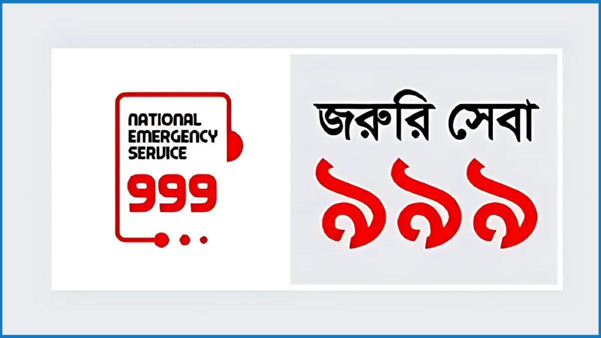 ৯ দিনে জরুরি পুলিশি সেবা পেতে ১৫ হাজারের বেশি কল
