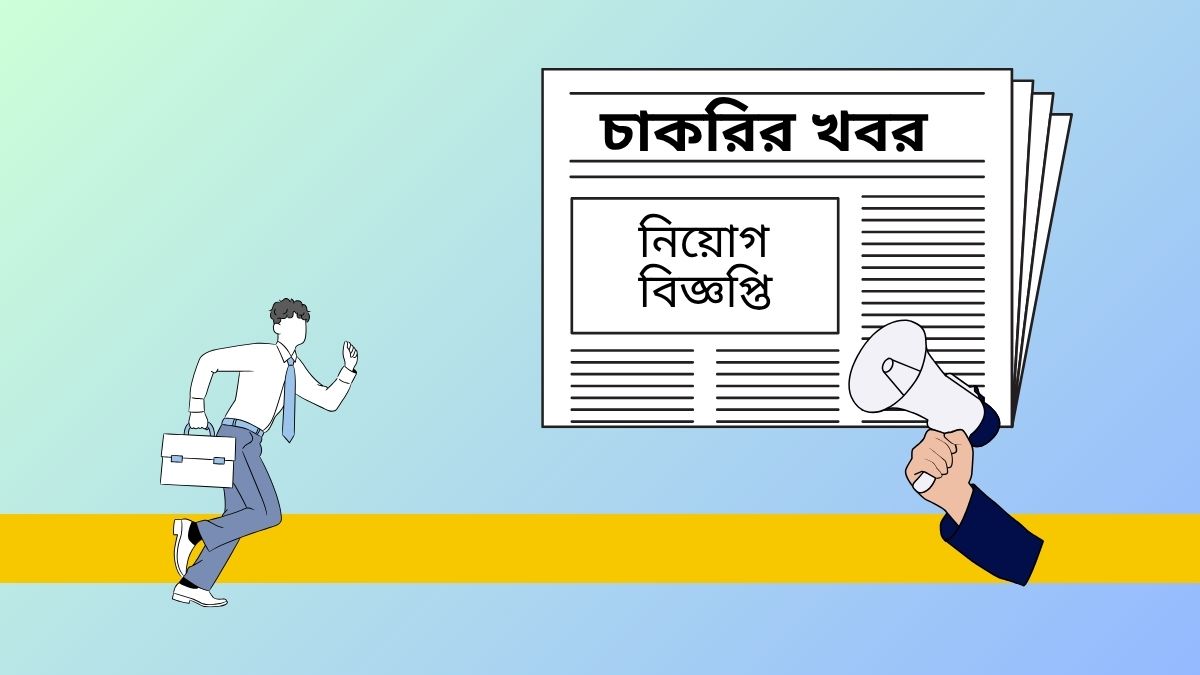 ভাতাসহ নিয়োগ দিচ্ছে রূপায়ন গ্রুপ,বয়স ৪৫ হলেও সমস্যা নেই