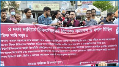 চার দফা দাবিতে চিকিৎসক পরিষদের বিক্ষোভ